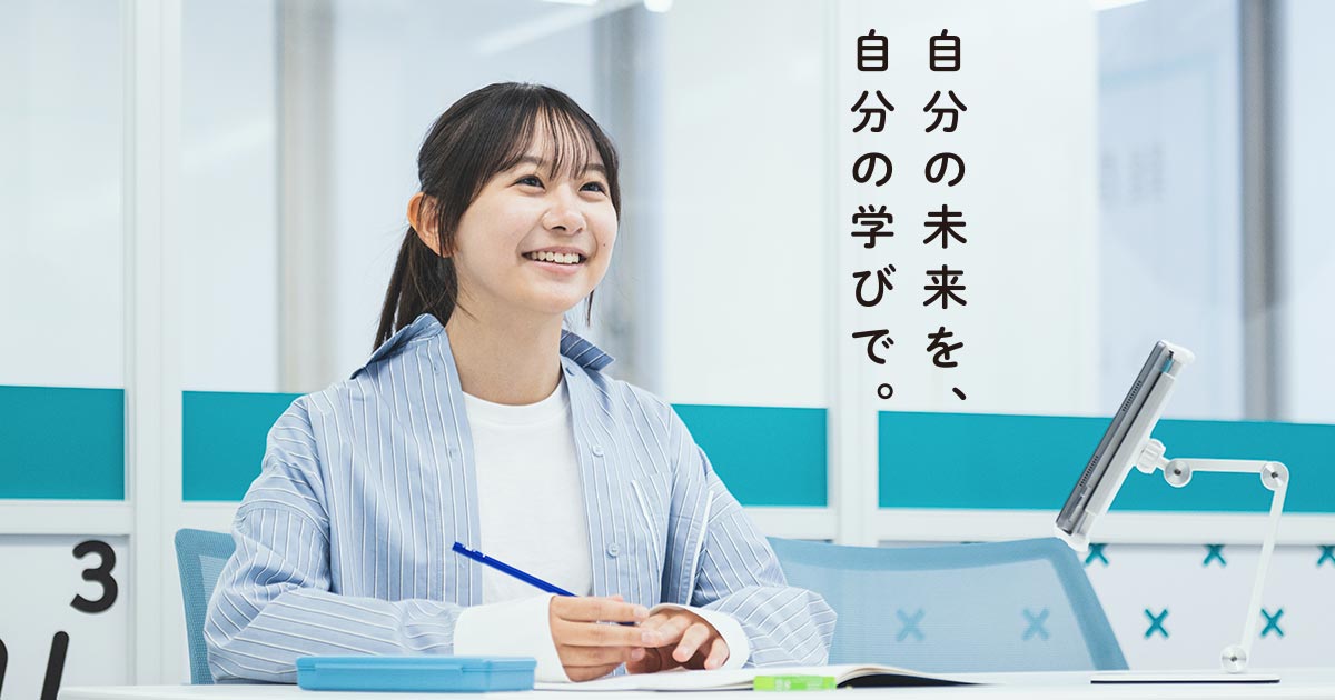 進学個別 atama＋塾 金町校 | 東京都葛飾区の個別指導塾の外観